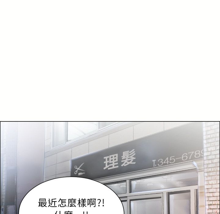 濕樂園（全集無刪減） 第20章 第88页