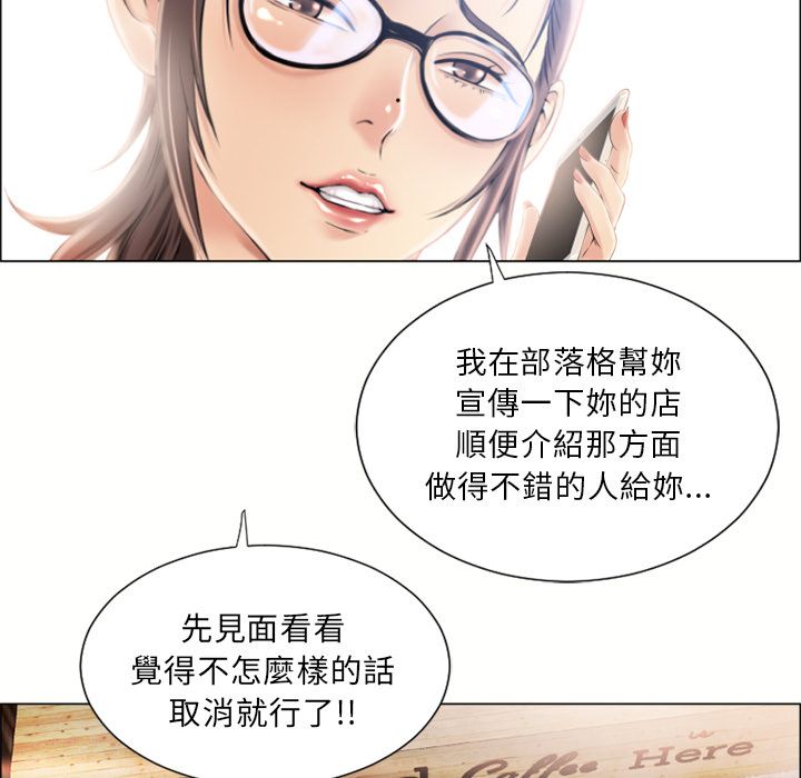 濕樂園（全集無刪減） 第20章 第90页