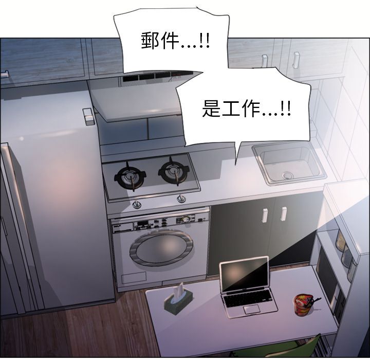 濕樂園（全集無刪減） 第20章 第87页