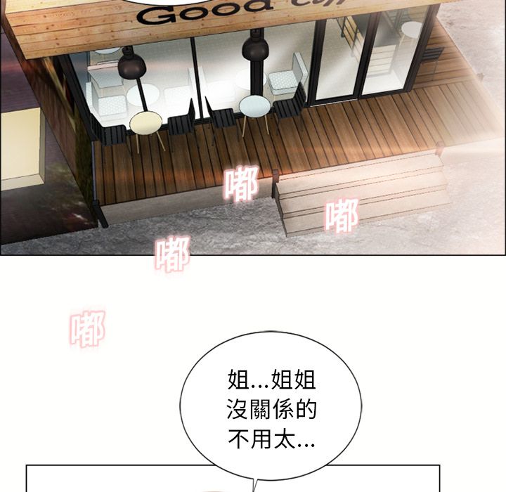 濕樂園（全集無刪減） 第20章 第91页