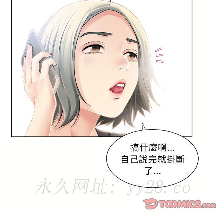濕樂園（全集無刪減） 第20章 第92页