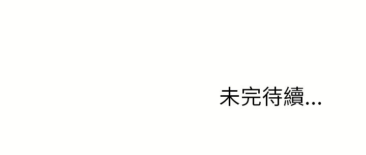 濕樂園（全集無刪減） 第20章 第93页