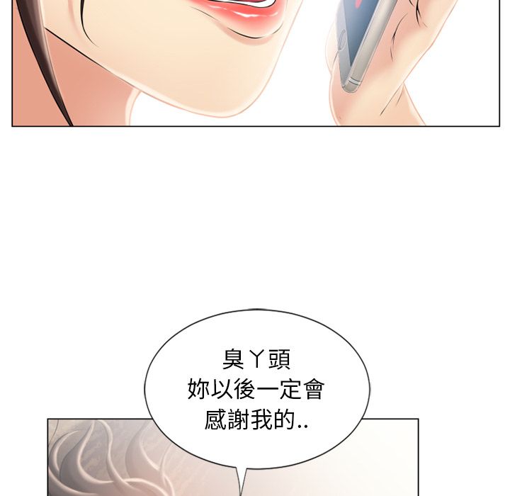濕樂園（全集無刪減） 第21章 第6页