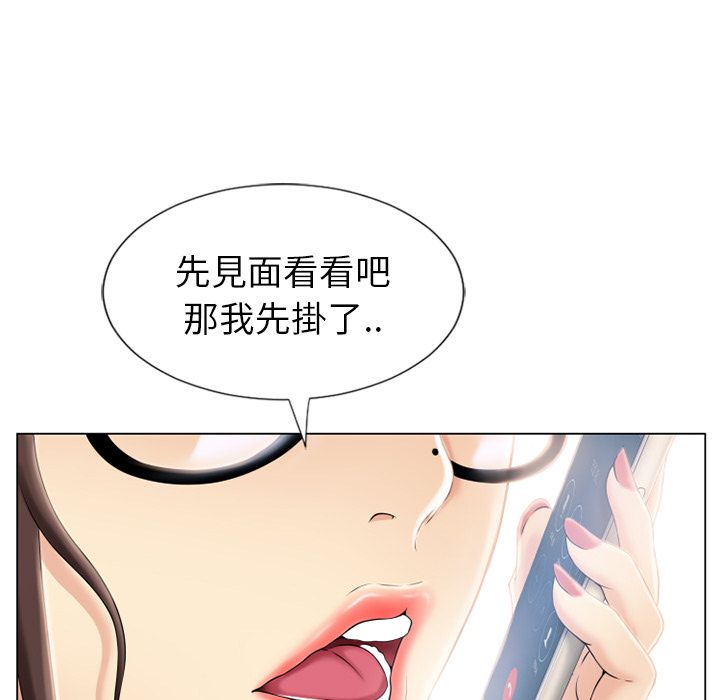 濕樂園（全集無刪減） 第21章 第5页