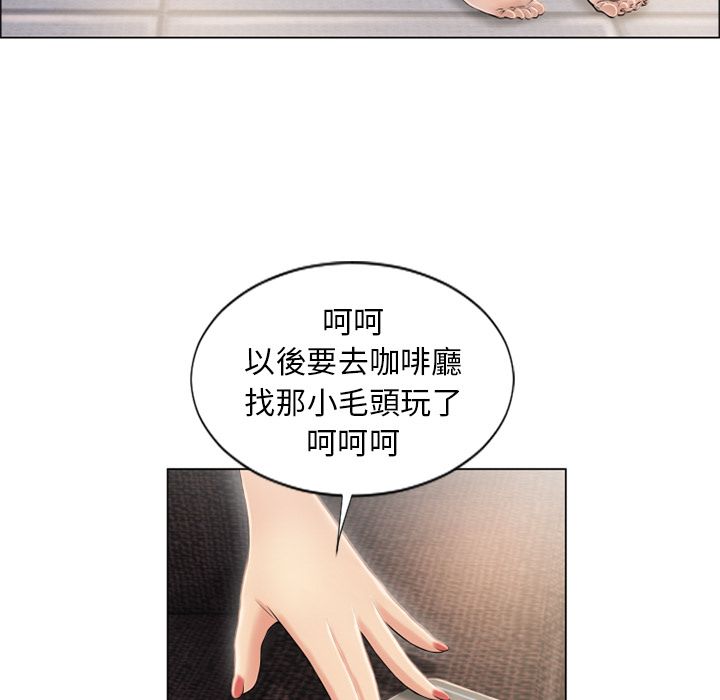 濕樂園（全集無刪減） 第21章 第10页