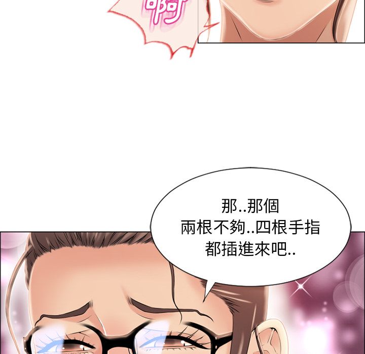 濕樂園（全集無刪減） 第21章 第24页