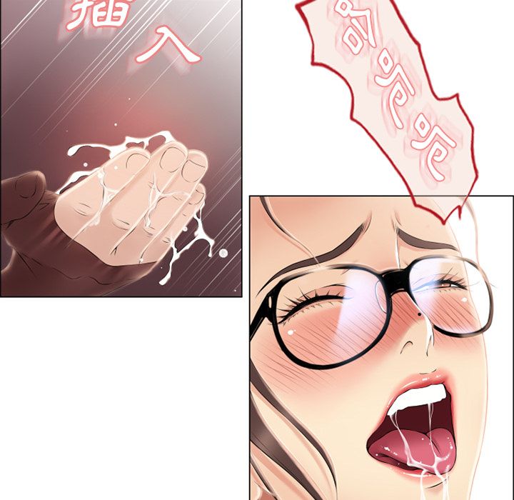 濕樂園（全集無刪減） 第21章 第26页