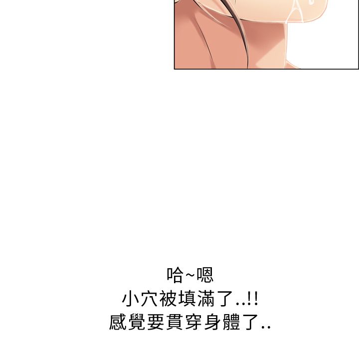 濕樂園（全集無刪減） 第21章 第27页