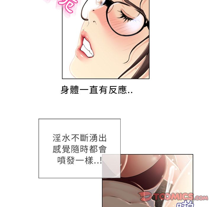 濕樂園（全集無刪減） 第21章 第32页