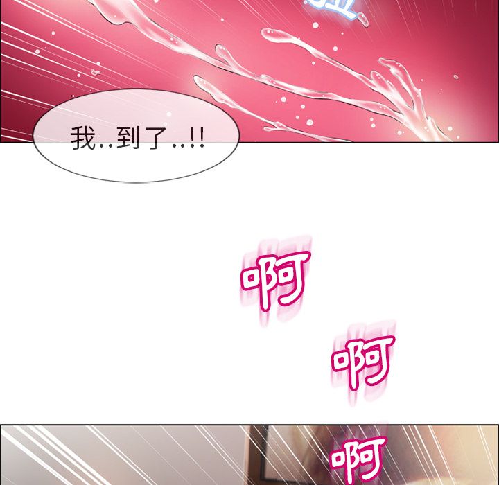 濕樂園（全集無刪減） 第21章 第35页