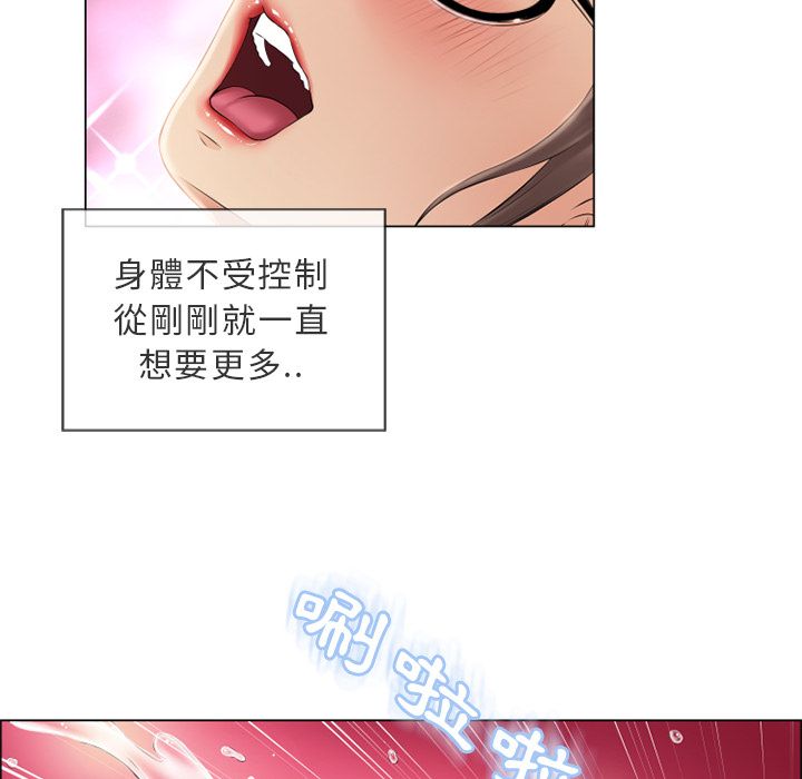 濕樂園（全集無刪減） 第21章 第34页