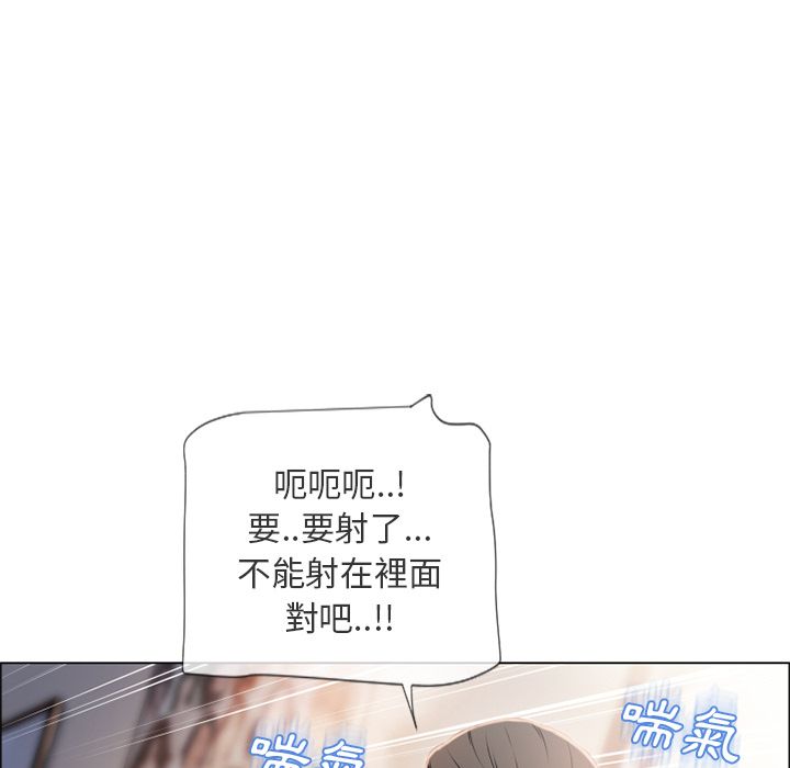 濕樂園（全集無刪減） 第21章 第47页