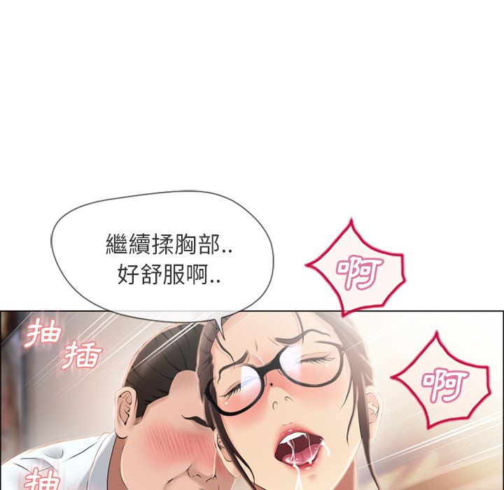 濕樂園（全集無刪減） 第21章 第45页