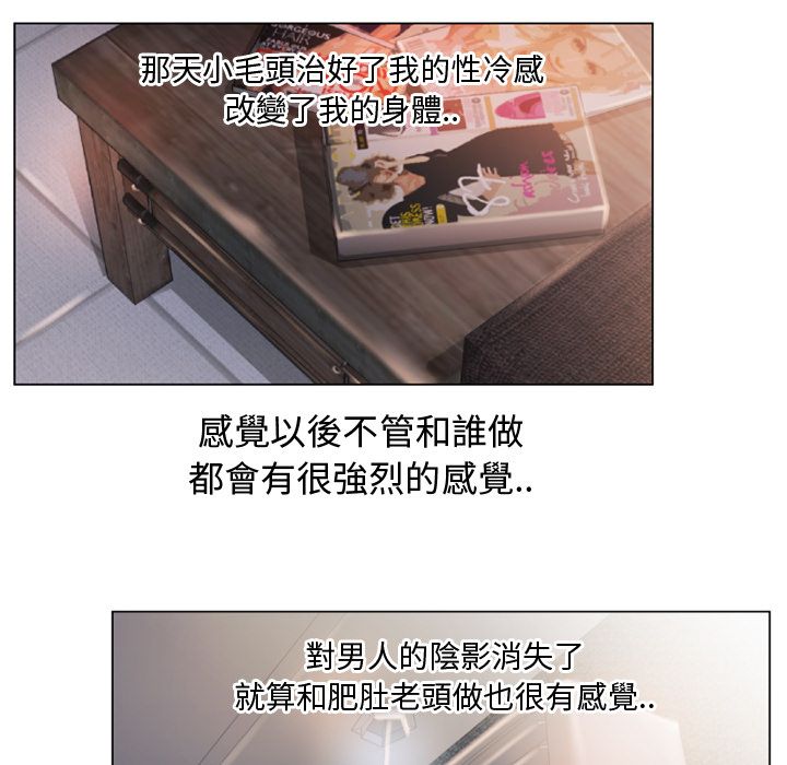 濕樂園（全集無刪減） 第21章 第56页