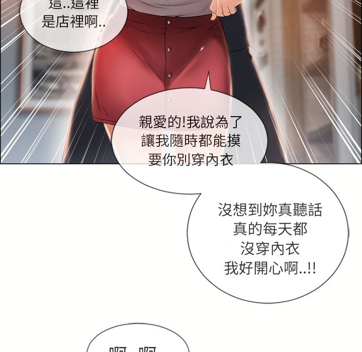 濕樂園（全集無刪減） 第21章 第63页