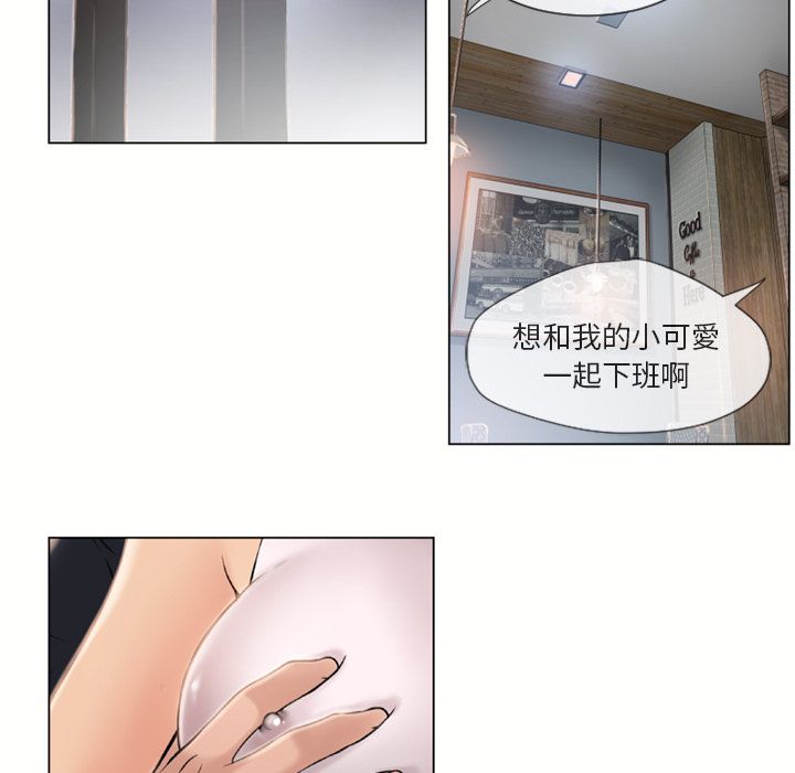 濕樂園（全集無刪減） 第21章 第60页