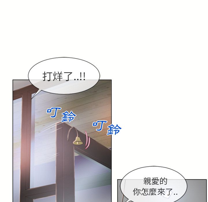 濕樂園（全集無刪減） 第21章 第59页