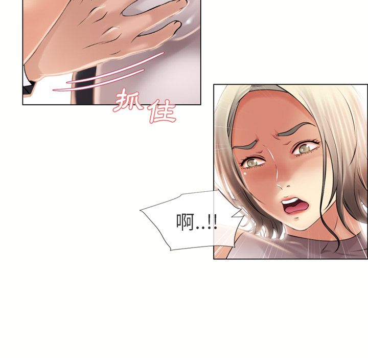濕樂園（全集無刪減） 第21章 第61页