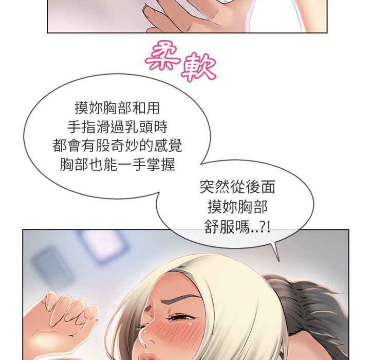 濕樂園（全集無刪減） 第21章 第65页