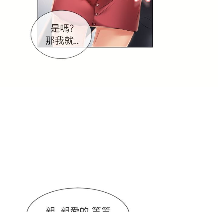 濕樂園（全集無刪減） 第21章 第67页