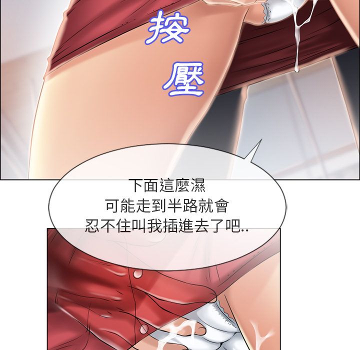 濕樂園（全集無刪減） 第21章 第70页