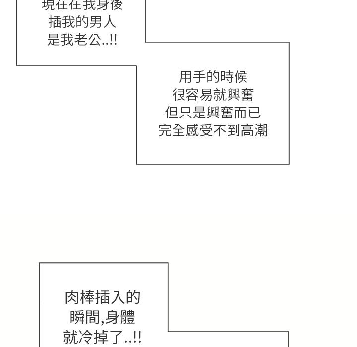 濕樂園（全集無刪減） 第21章 第77页