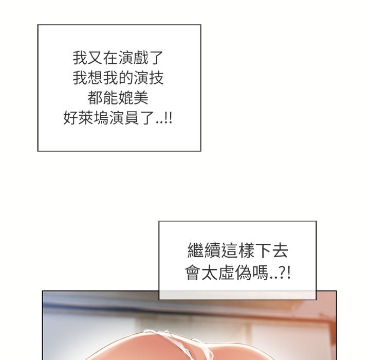 濕樂園（全集無刪減） 第21章 第84页
