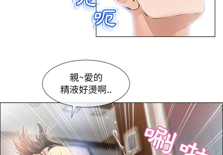 濕樂園（全集無刪減） 第22章 第3页