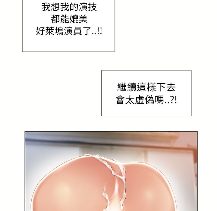 濕樂園（全集無刪減） 第22章 第5页