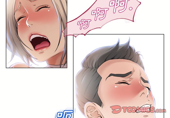 濕樂園（全集無刪減） 第22章 第2页