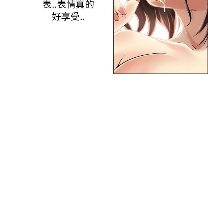 濕樂園（全集無刪減） 第22章 第19页
