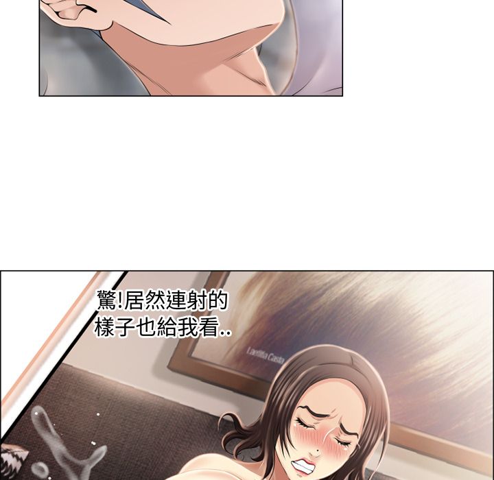 濕樂園（全集無刪減） 第22章 第21页