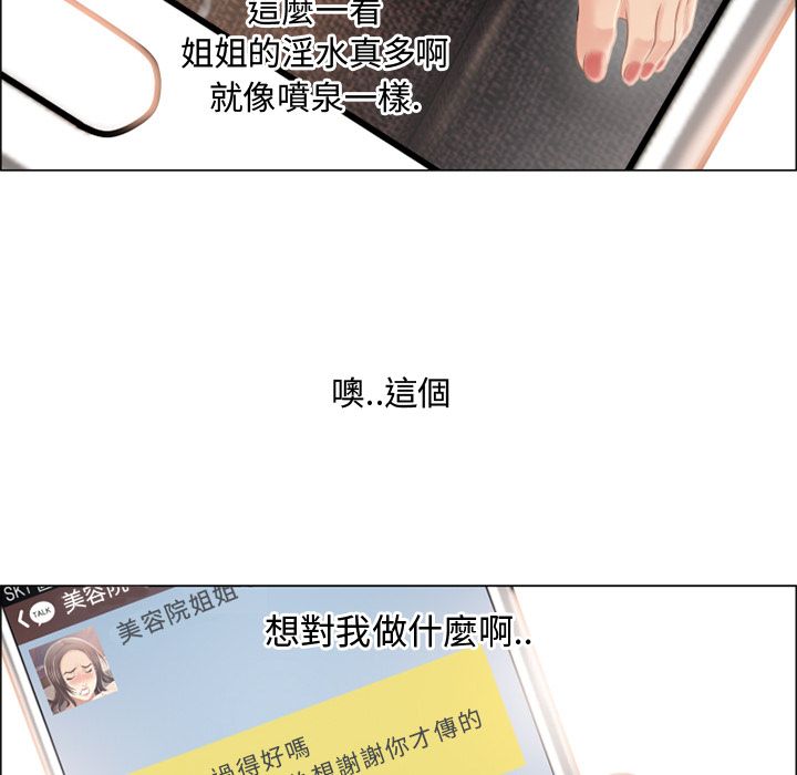 濕樂園（全集無刪減） 第22章 第23页