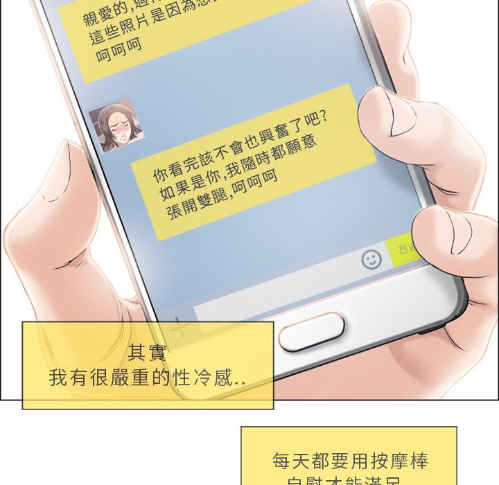 濕樂園（全集無刪減） 第22章 第24页
