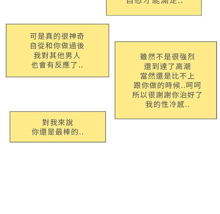 濕樂園（全集無刪減） 第22章 第25页