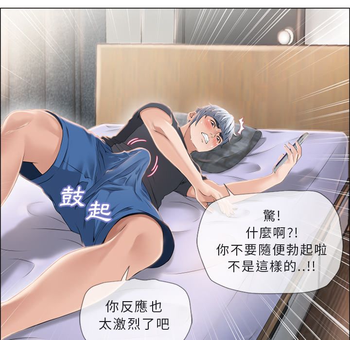 濕樂園（全集無刪減） 第22章 第26页