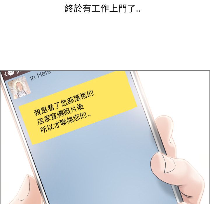 濕樂園（全集無刪減） 第22章 第32页