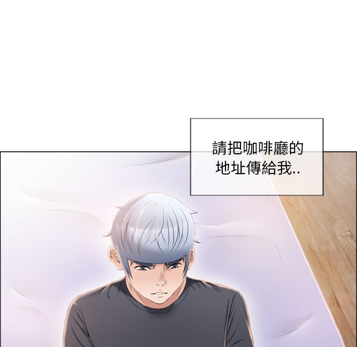 濕樂園（全集無刪減） 第22章 第41页