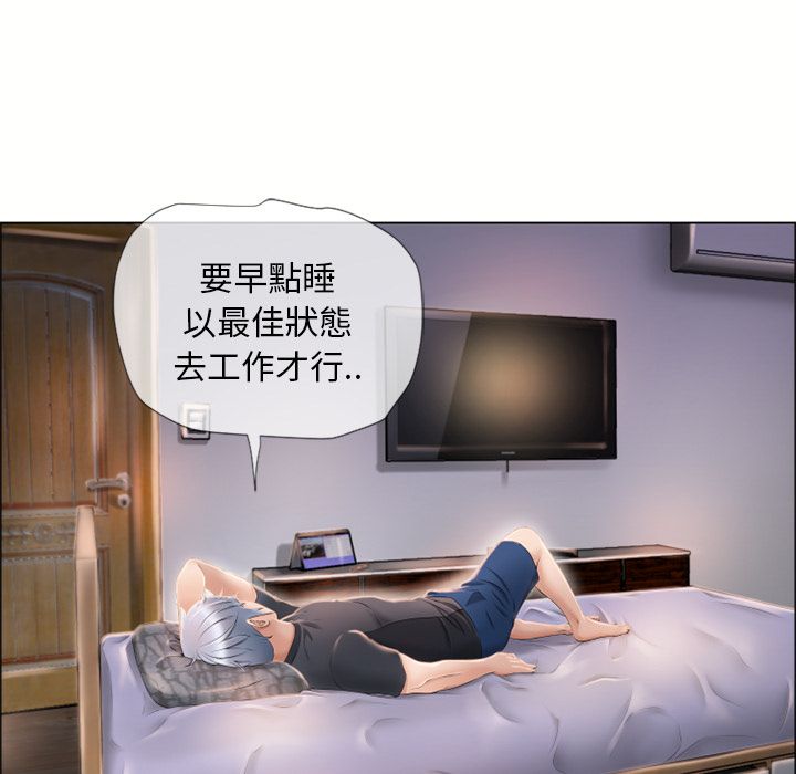 濕樂園（全集無刪減） 第22章 第44页