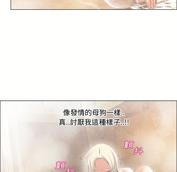 濕樂園（全集無刪減） 第22章 第66页