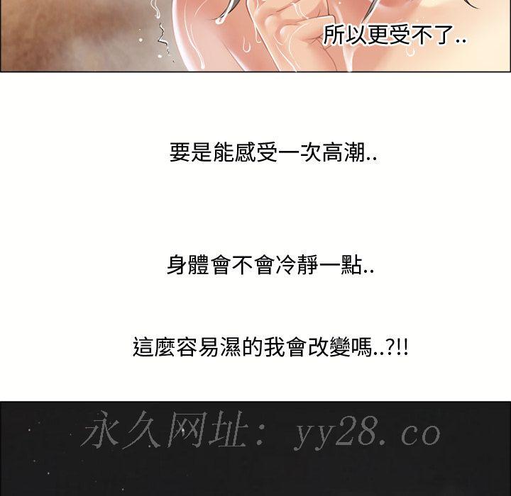 濕樂園（全集無刪減） 第22章 第69页