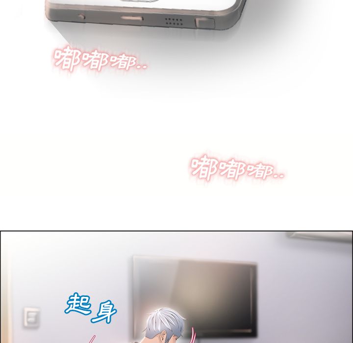 濕樂園（全集無刪減） 第23章 第3页