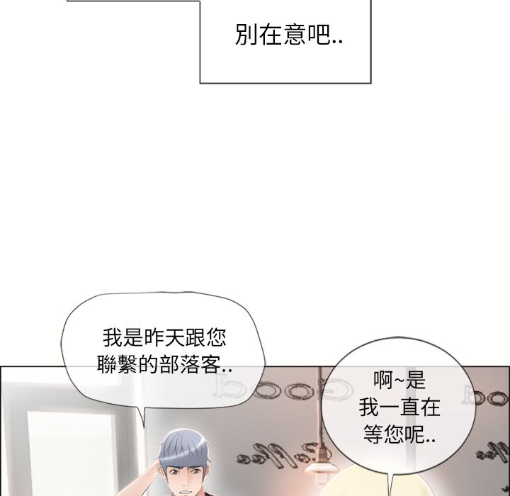 濕樂園（全集無刪減） 第23章 第11页