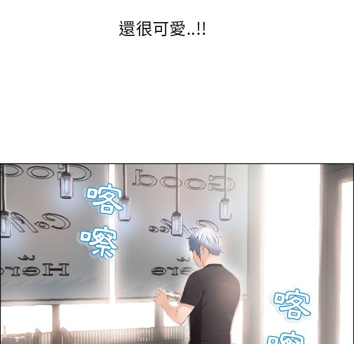 濕樂園（全集無刪減） 第23章 第16页