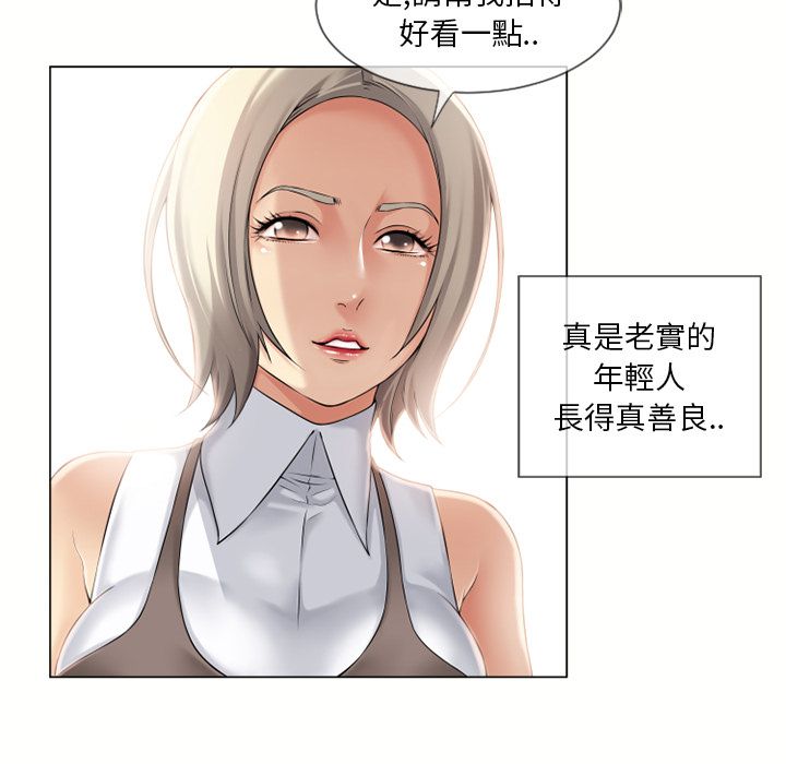 濕樂園（全集無刪減） 第23章 第15页
