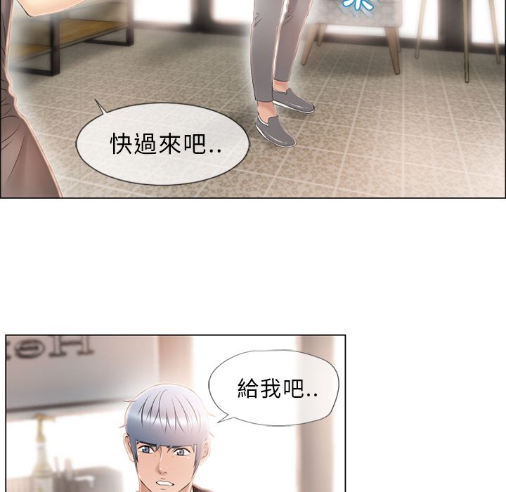 濕樂園（全集無刪減） 第23章 第23页