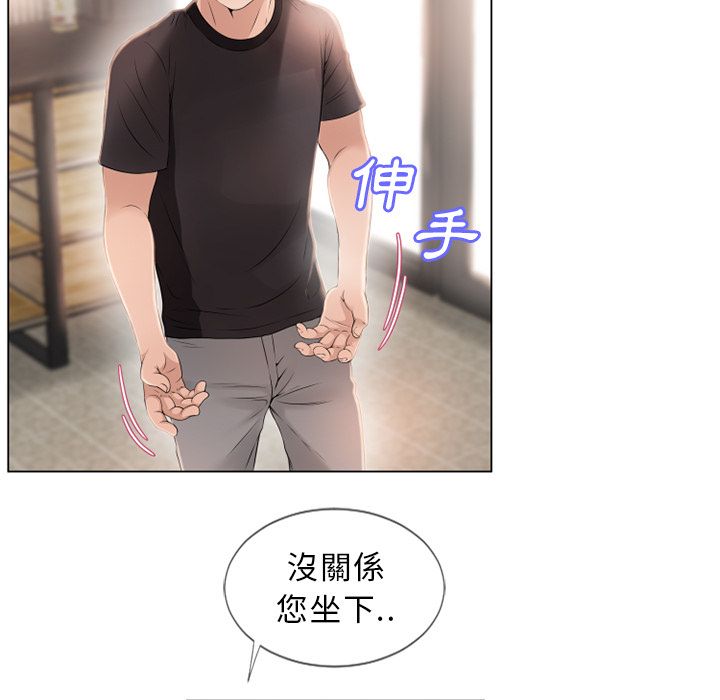 濕樂園（全集無刪減） 第23章 第24页