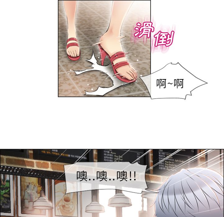 濕樂園（全集無刪減） 第23章 第25页