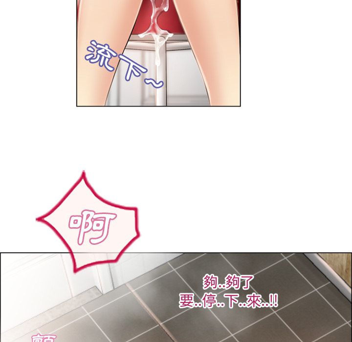 濕樂園（全集無刪減） 第23章 第105页
