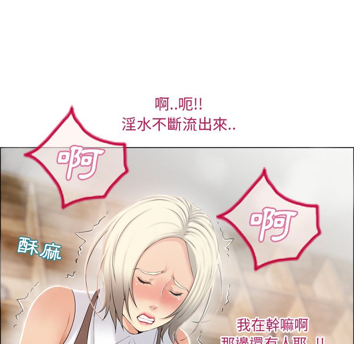 濕樂園（全集無刪減） 第23章 第102页